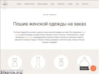 g-atelier.ru