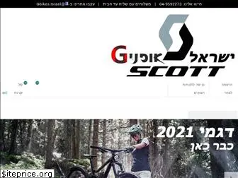 g-bikes.co.il