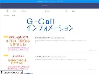 g-call.info