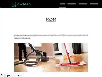 g-clean.net