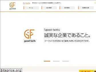 g-faith.net