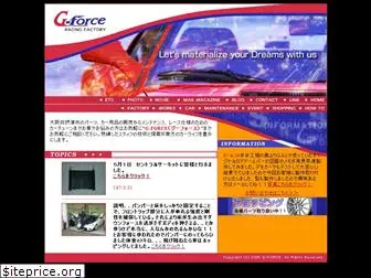 g-force.ne.jp