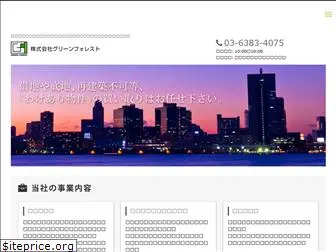 g-forest-group.jp