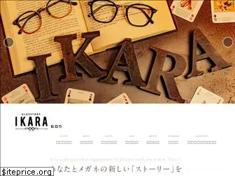 g-ikara.jp