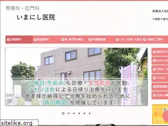 g-imanishi.com