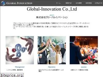 g-innovation.jp