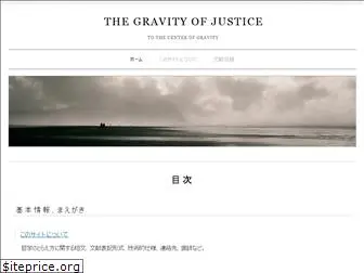 g-justice.com