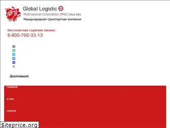 g-logistic.ru