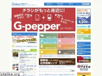 g-news.jp