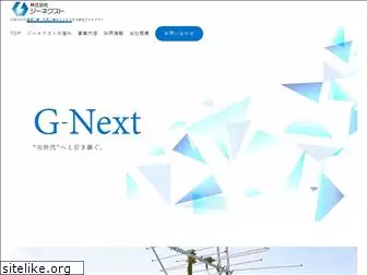 g-next2014.com