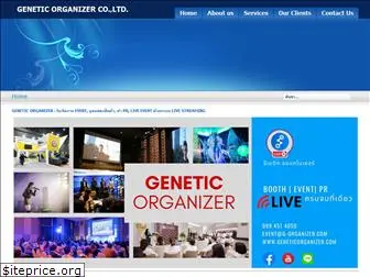 g-organizer.com