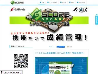 g-score.jp