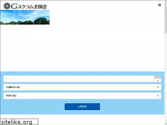 g-scrum.jp
