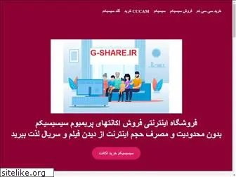g-share.ir
