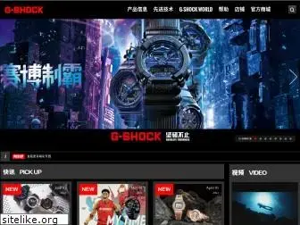 g-shock.com.cn