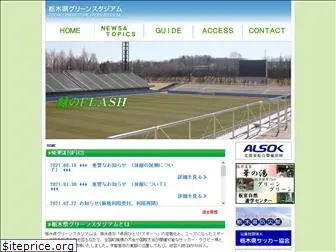 g-stadium.jp