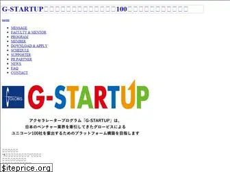 g-startup.jp