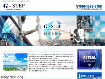 g-step1.com