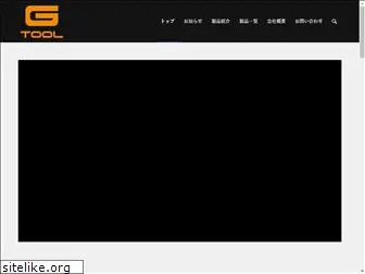 g-tool.jp