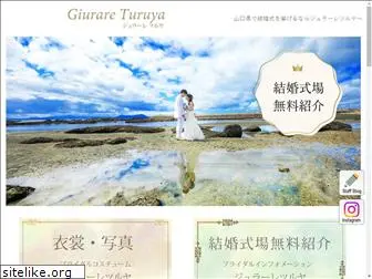 g-turuya.com