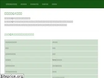 g1-guide.com