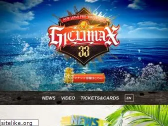 g1climax.jp