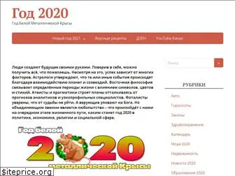 g2020.su