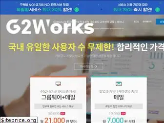 g2works.net