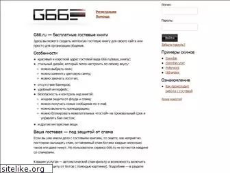 g66.ru