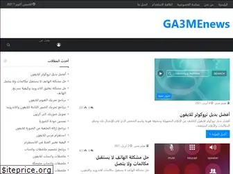 ga3me.com