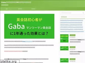 gaba-eikaiwa.net