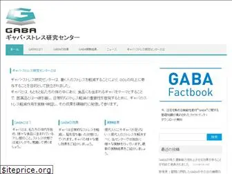 gabastress.jp