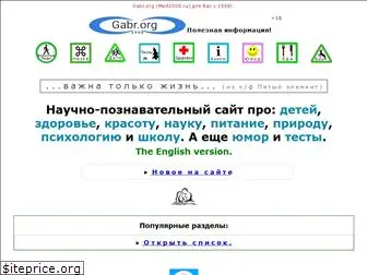 gabr.org