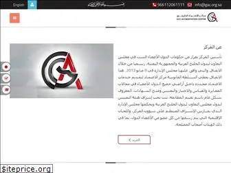 gac.org.sa