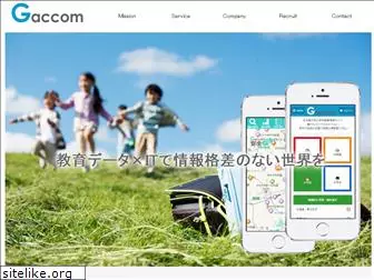 gaccom.co.jp