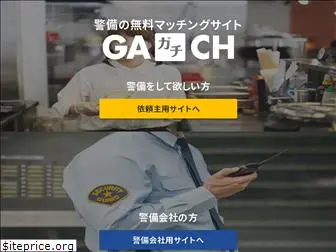 gach.jp