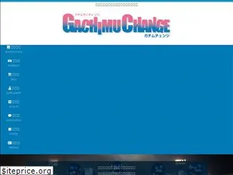 gachimuchange.com