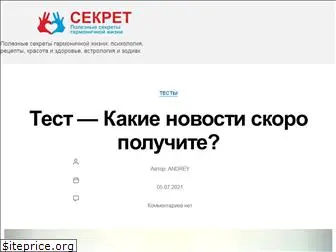 gadanie-test.ru