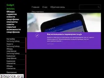 gadget-art.ru