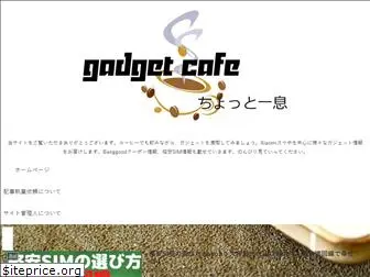gadget-cafe.jp