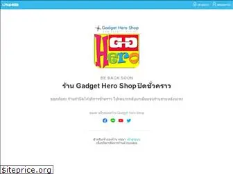 gadget-hero.net