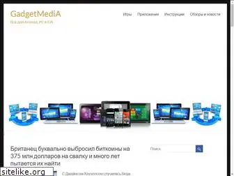 gadget-media.ru