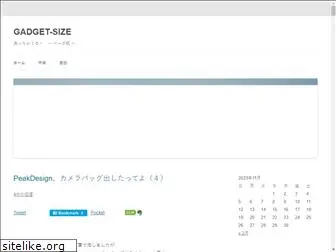 gadget-size.com