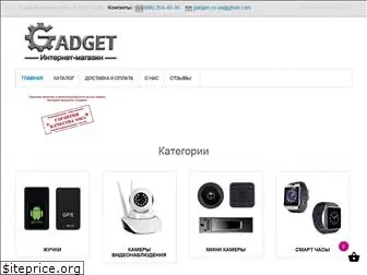 gadget.co.ua