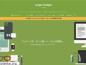 gadget.jungo.jp