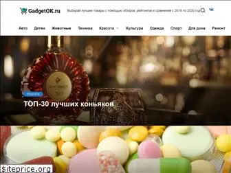 gadgetok.ru