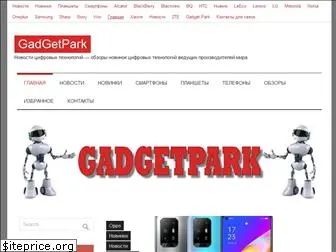 gadgetpark.ru