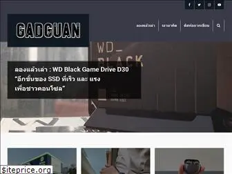 gadguan.com