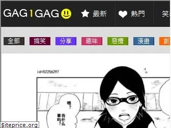gag1gag.com