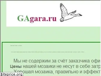gagara.ru